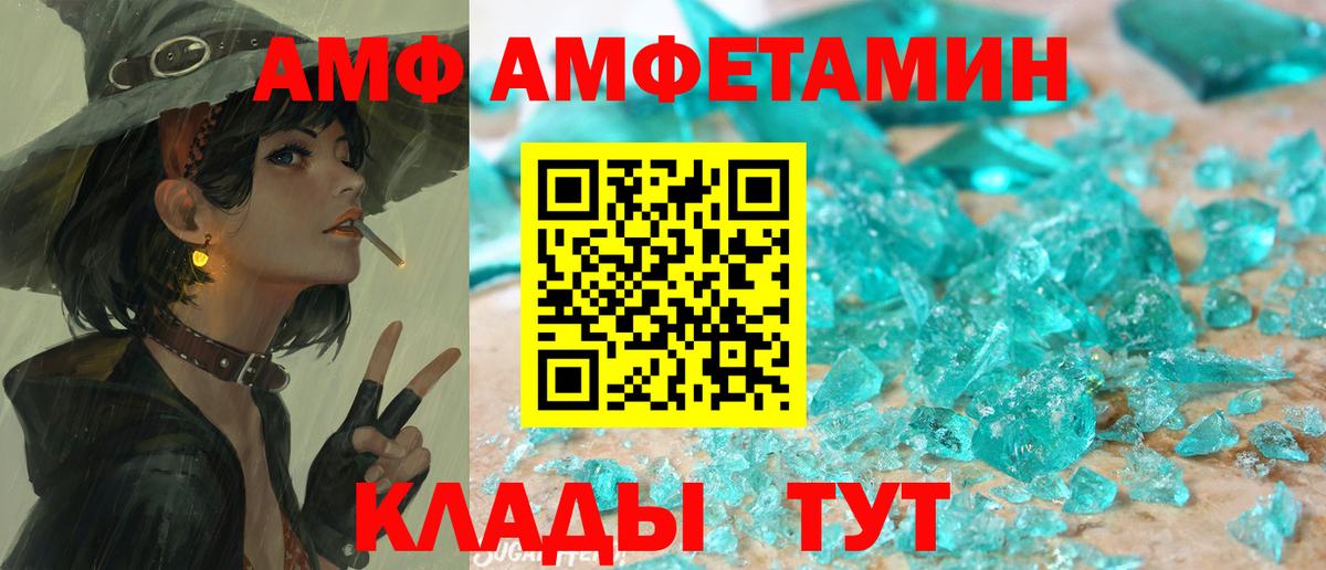 Амфетамин  АМФЕТАМИН VHQ  сайты даркнета формула  Кохма  Вход с VPN  MEGA зеркало 