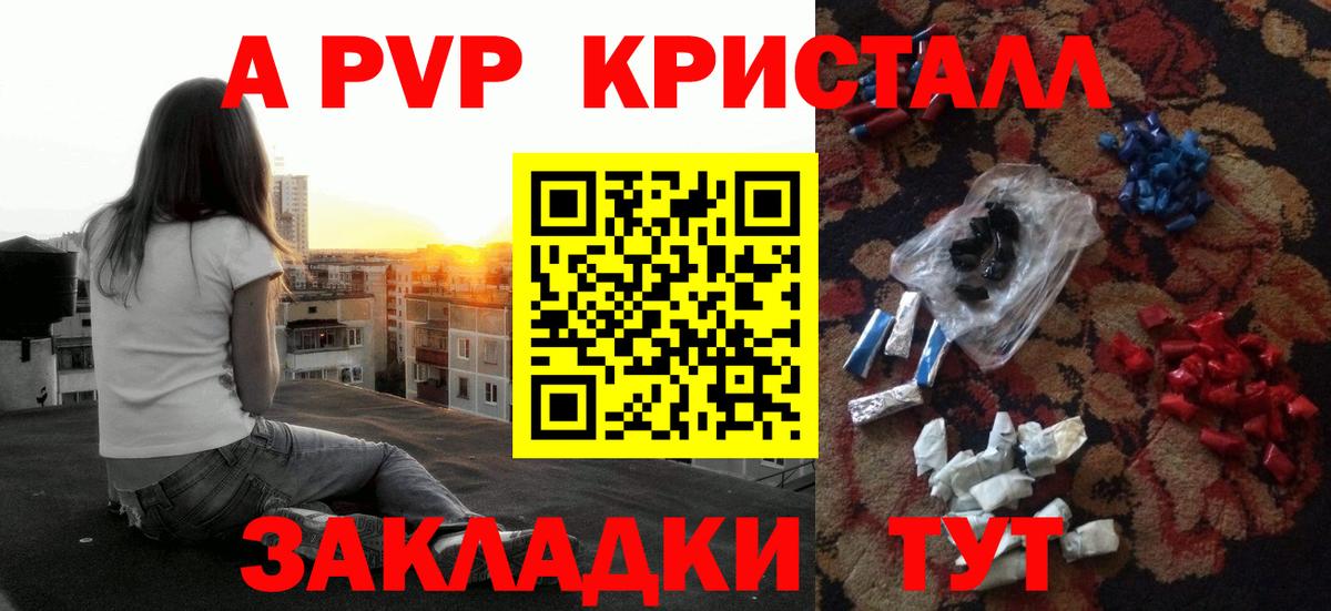 A PVP мука Кохма