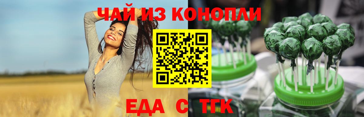 Кохма  Печенье с ТГК конопля  Вход с VPN 