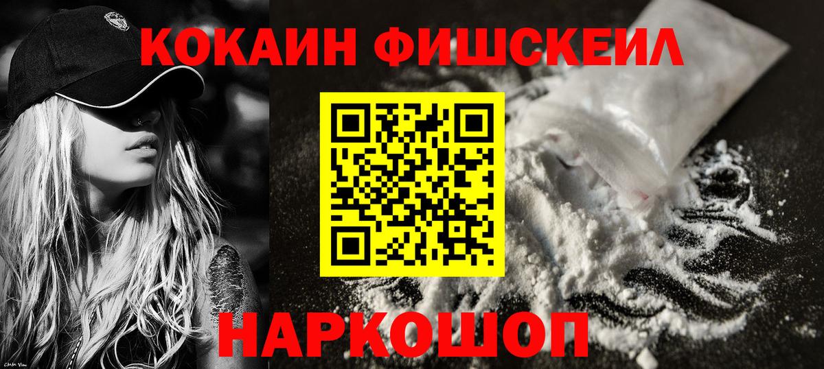 КОКАИН 97%  Вход с VPN  Кохма  КОКАИН  КОКАИН VHQ 