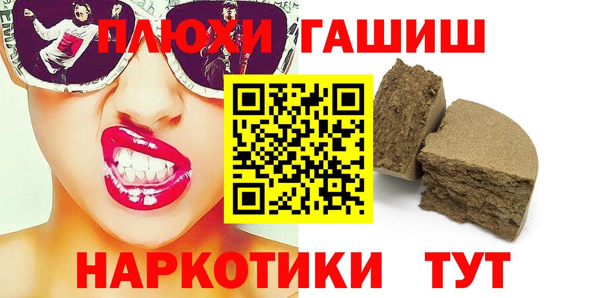 Кохма  Гашиш 40% ТГК  Вход с VPN 