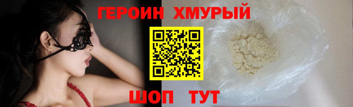 Кохма  ГЕРОИН  Вход с VPN  ГЕРОИН Афган 