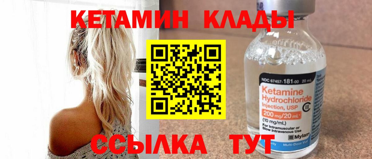 Кетамин VHQ  Вход с VPN  omg ссылка  Кохма 
