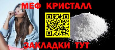 мяу мяу кристалл Янаул