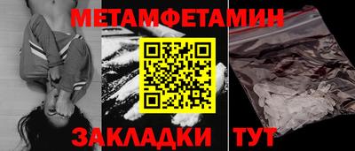 мяу мяу кристалл Янаул