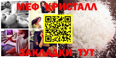 мяу мяу кристалл Янаул