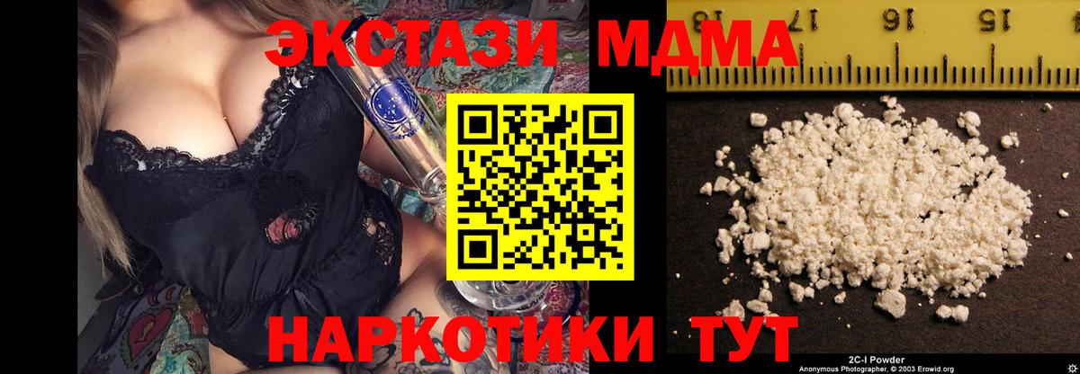 Кохма  MDMA кристаллы  Вход с VPN 