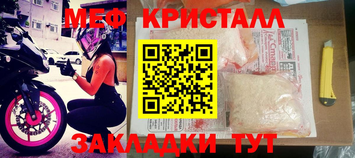 МЯУ-МЯУ мука  Вход с VPN  МЯУ-МЯУ кристаллы  Кохма 