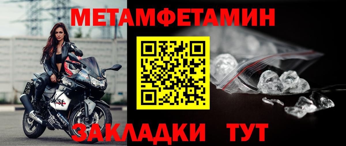 МЕТАМФЕТАМИН пудра Кохма