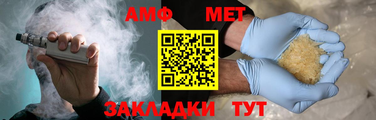 Первитин Methamphetamine  Метамфетамин  Кохма  Вход с VPN 