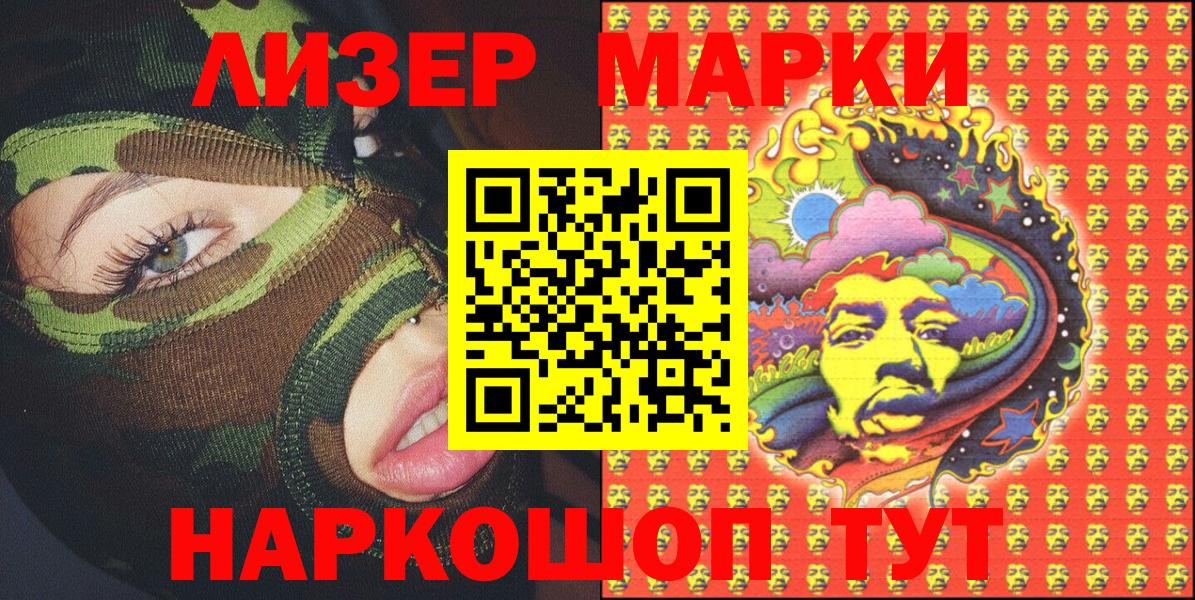 Наркотические марки  Вход с VPN  Кохма  Марки 25I-NBOMe 1,8мг 
