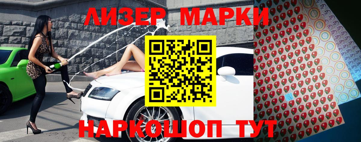 Марки N-bome 1,8мг Кохма