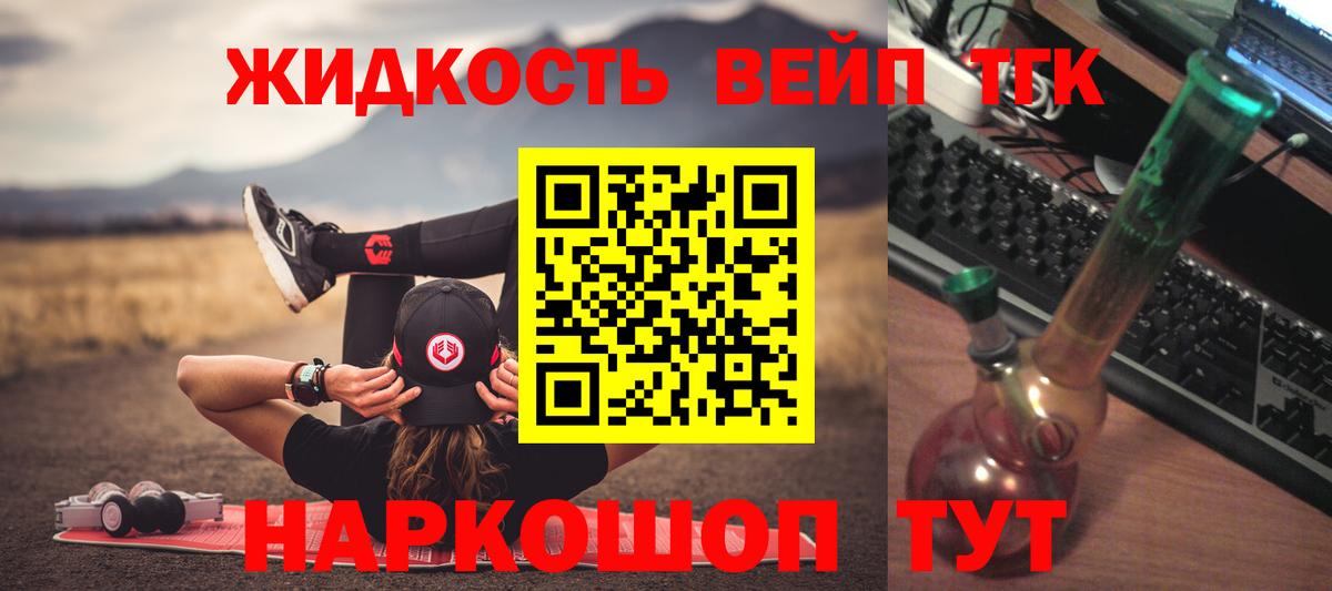 ТГК гашишное масло  Вход с VPN  Кохма  hydra ТОР  Дистиллят ТГК вейп 