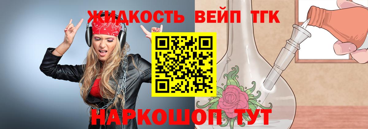 ТГК концентрат Кохма